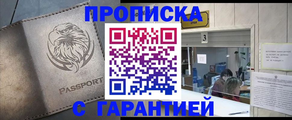 миграционный учет в Харовске