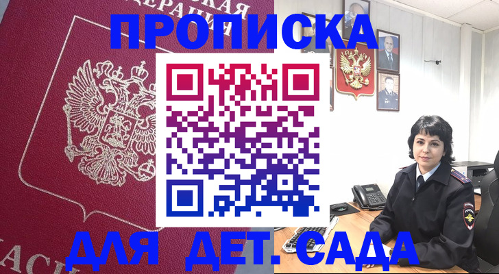 регистрация в Харовске